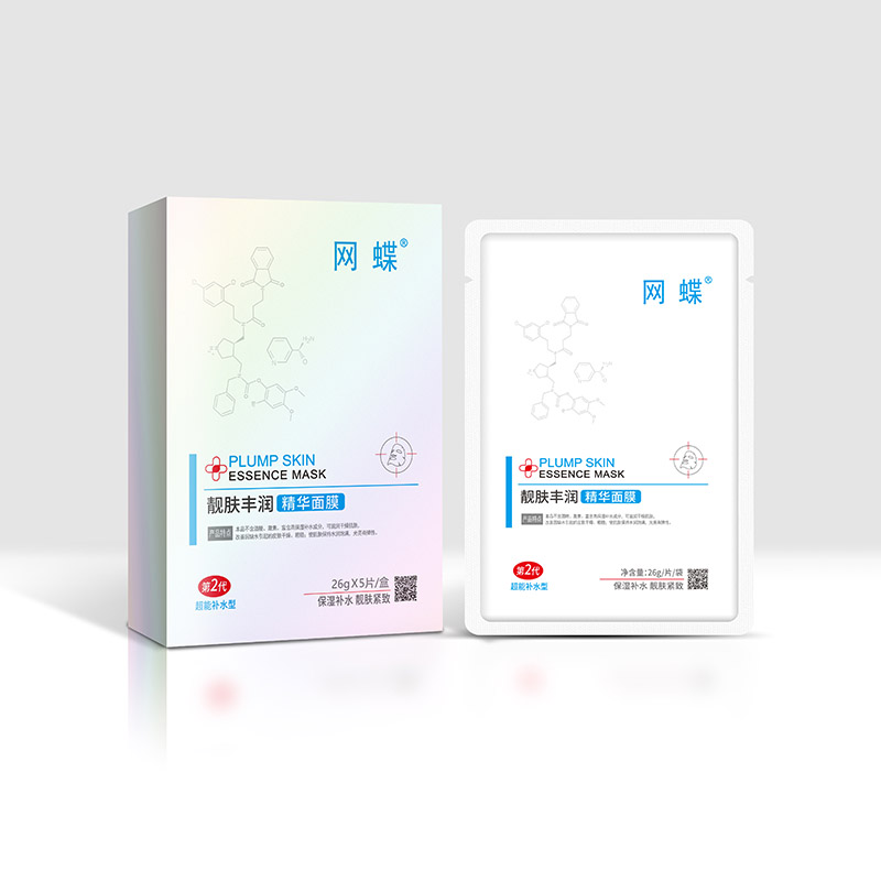 靓肤丰润精华面膜(第二代)